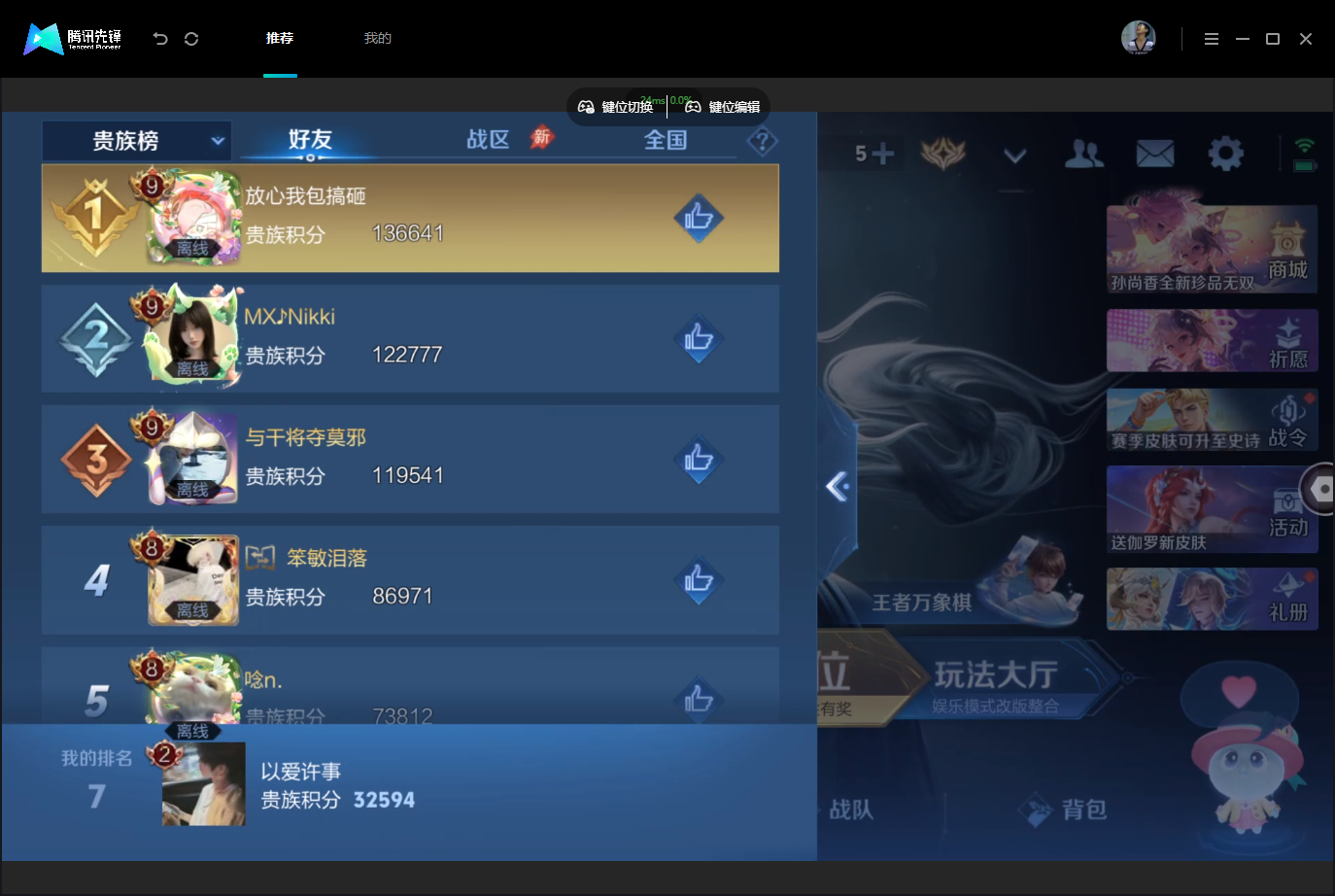 WZMMN4757609王者荣耀账号详情图18 WZMMN4757609王者荣耀账号详情图18