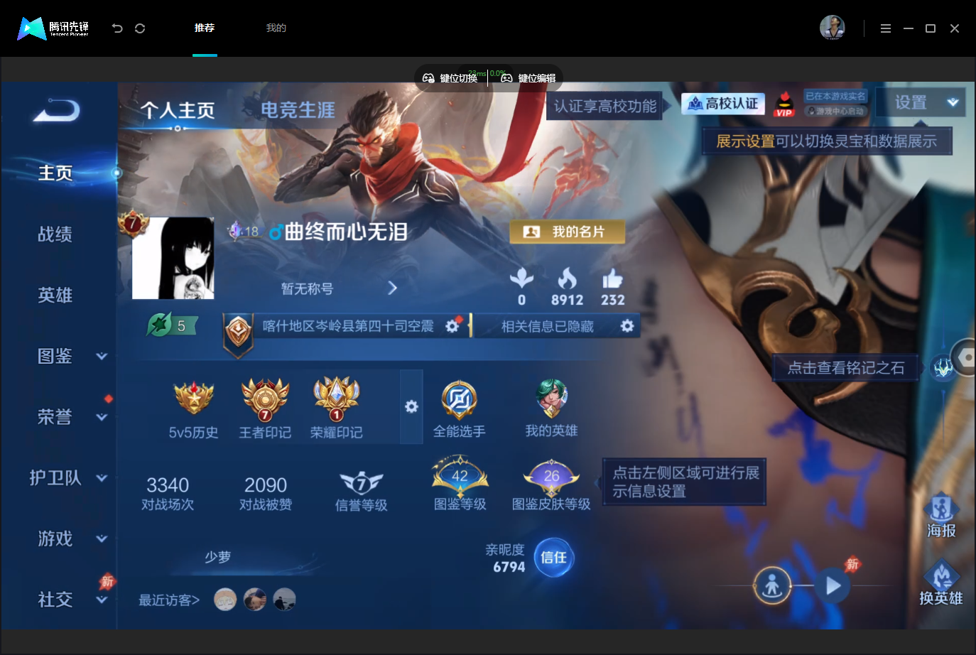 WZMMN4757047王者荣耀账号详情图3