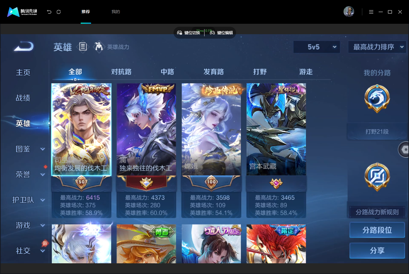 WZMMN4757047王者荣耀账号详情图4
