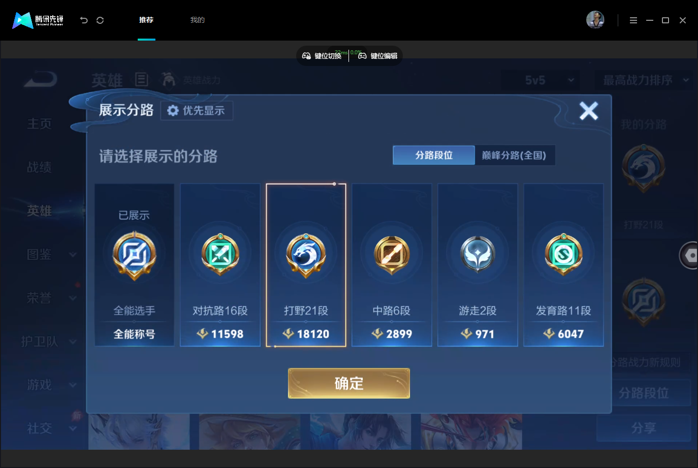 WZMMN4757047王者荣耀账号详情图5