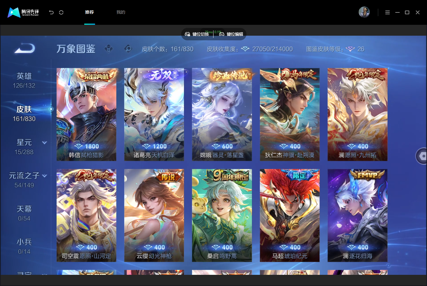 WZMMN4757047王者荣耀账号详情图8