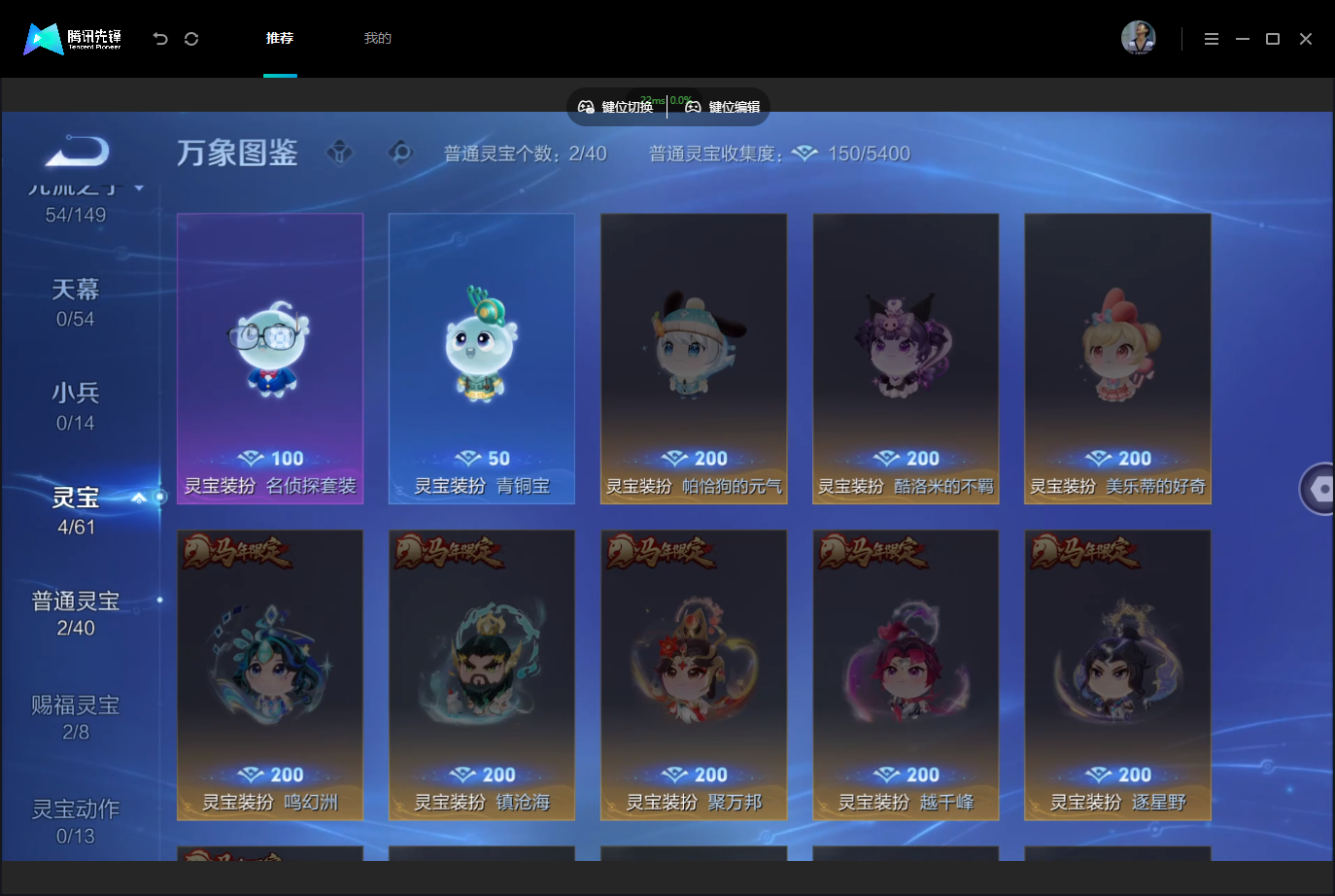 WZMMN4757047王者荣耀账号详情图10