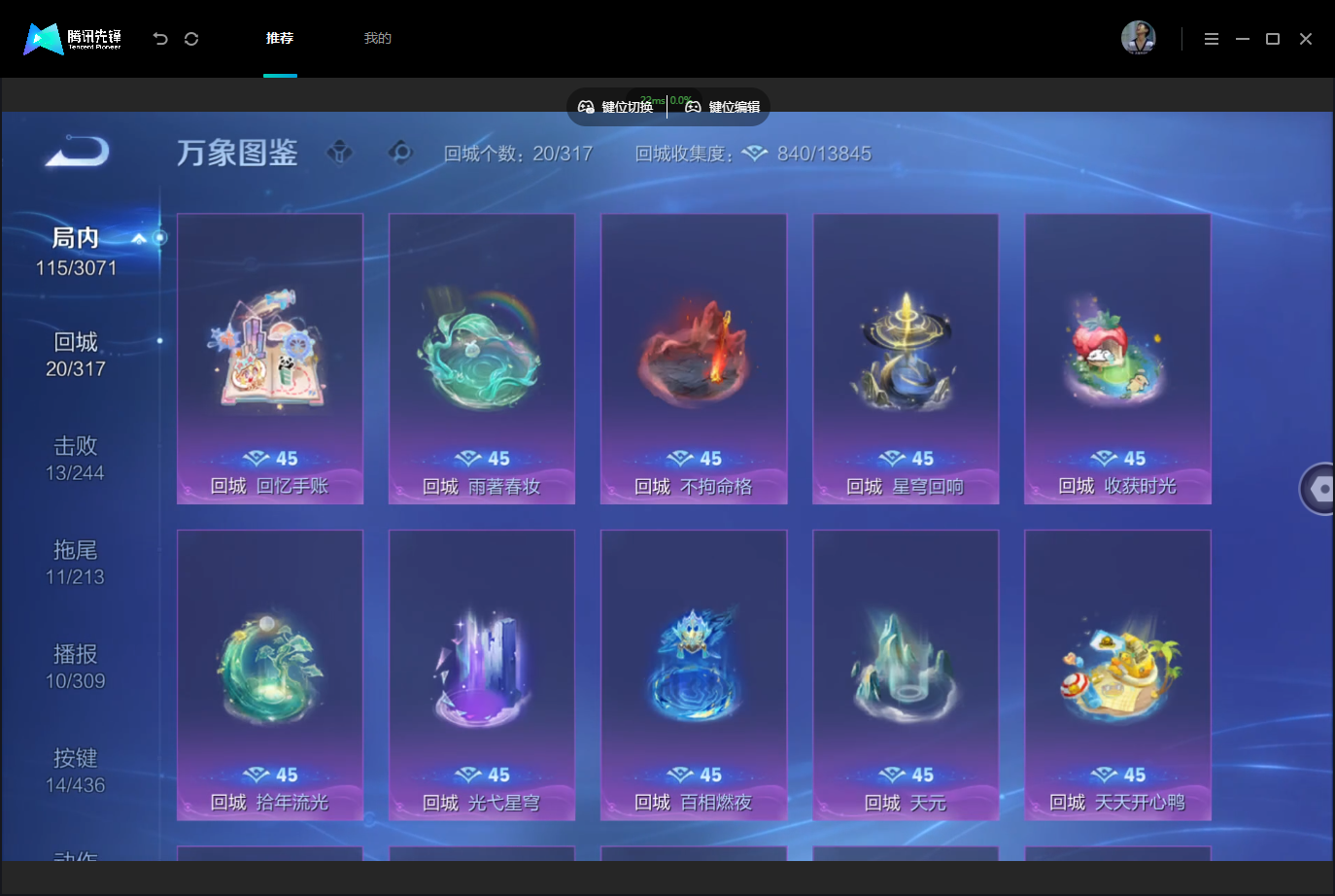 WZMMN4757047王者荣耀账号详情图13