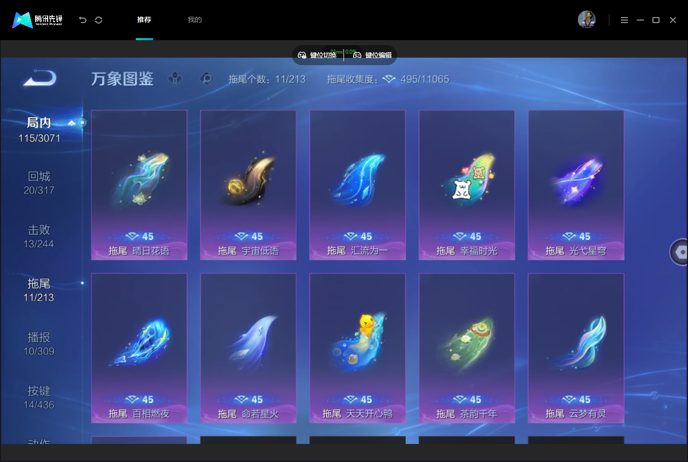 WZMMN4757047王者荣耀账号详情图15