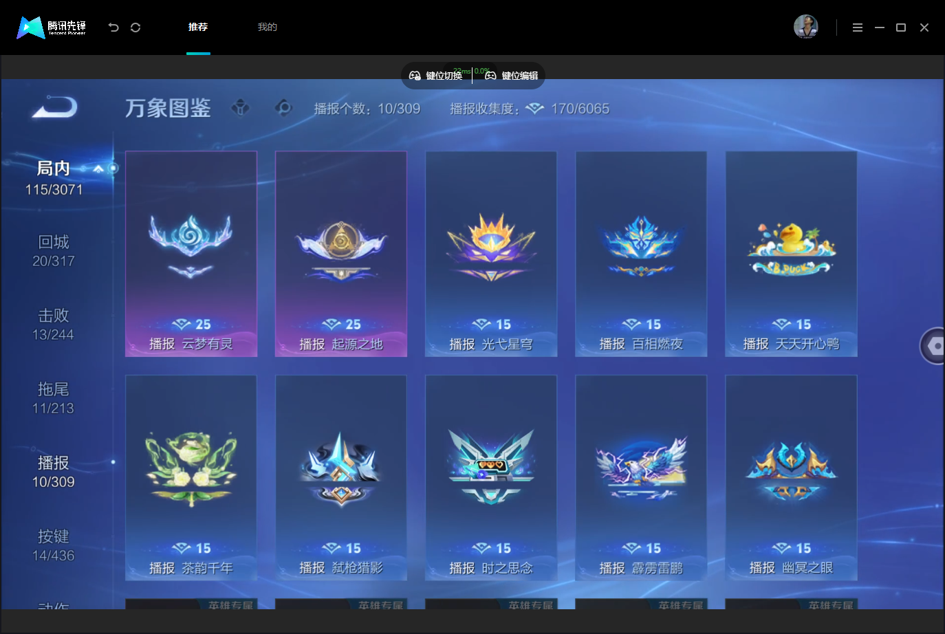 WZMMN4757047王者荣耀账号详情图16