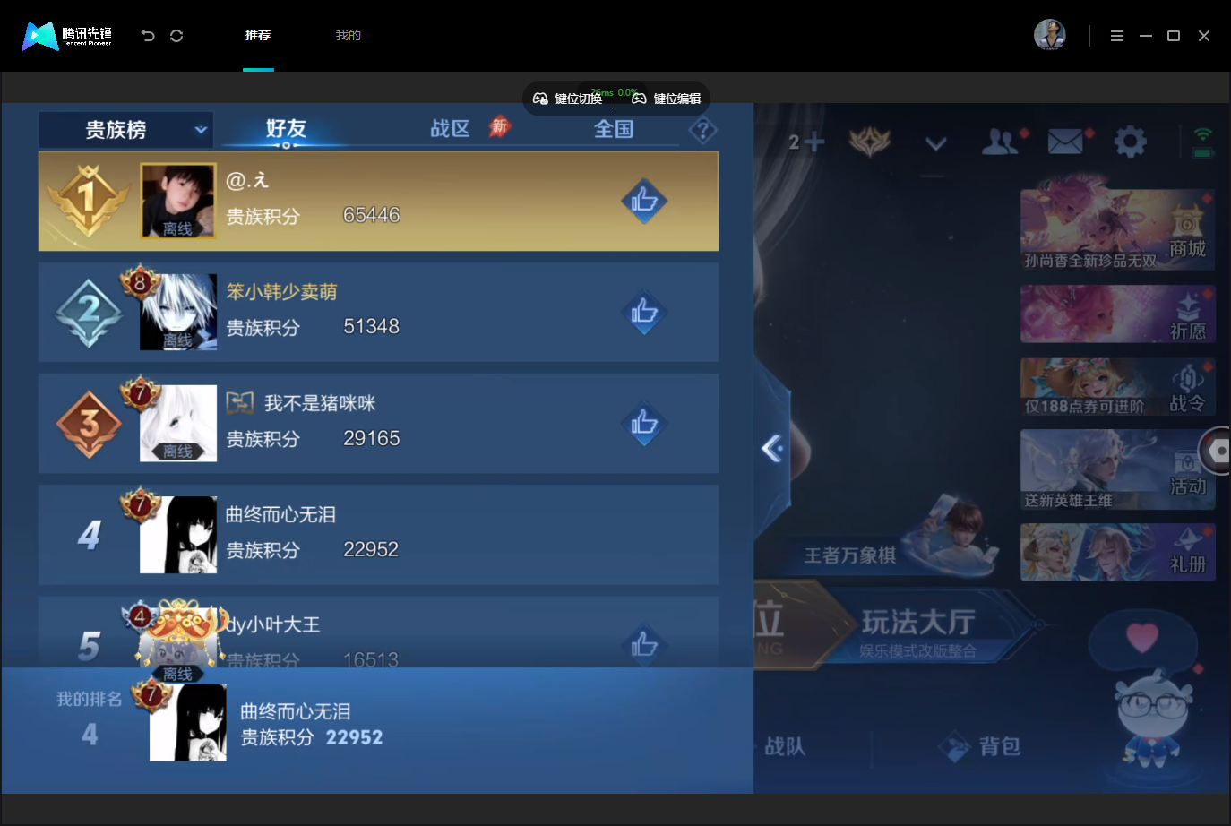 WZMMN4757047王者荣耀账号详情图19