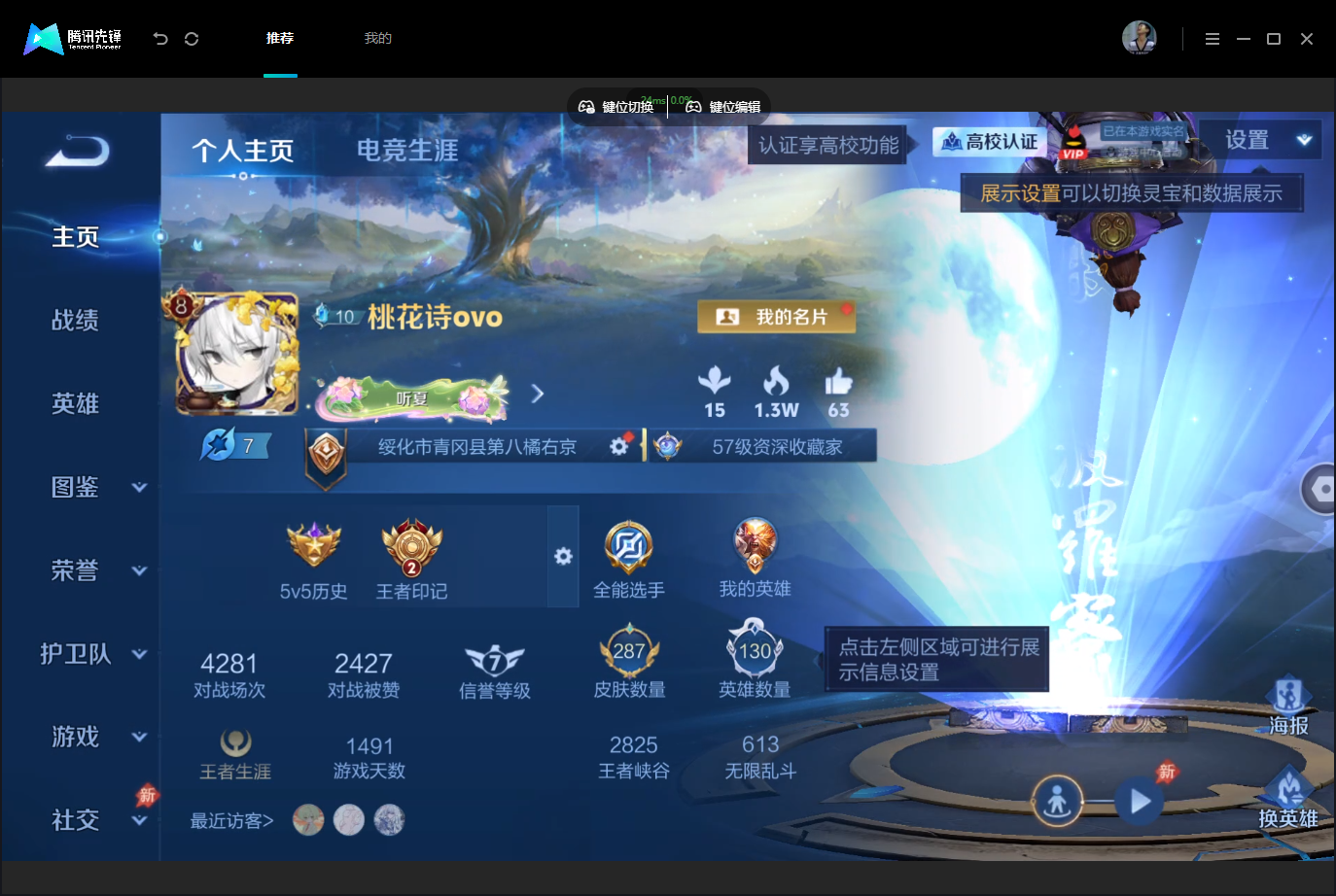 WZMMN4740347王者荣耀账号详情图3 WZMMN4740347王者荣耀账号详情图3
