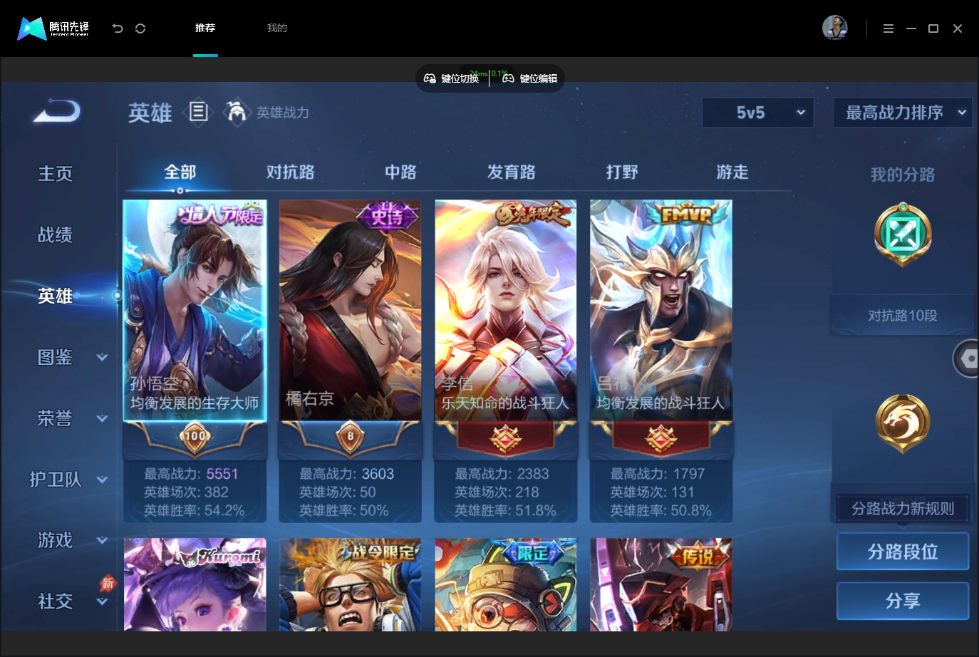 WZMMN4740347王者荣耀账号详情图4 WZMMN4740347王者荣耀账号详情图4