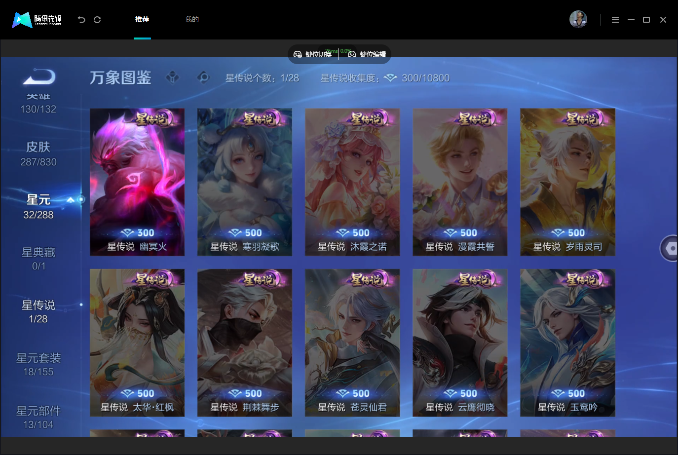 WZMMN4740347王者荣耀账号详情图9 WZMMN4740347王者荣耀账号详情图9