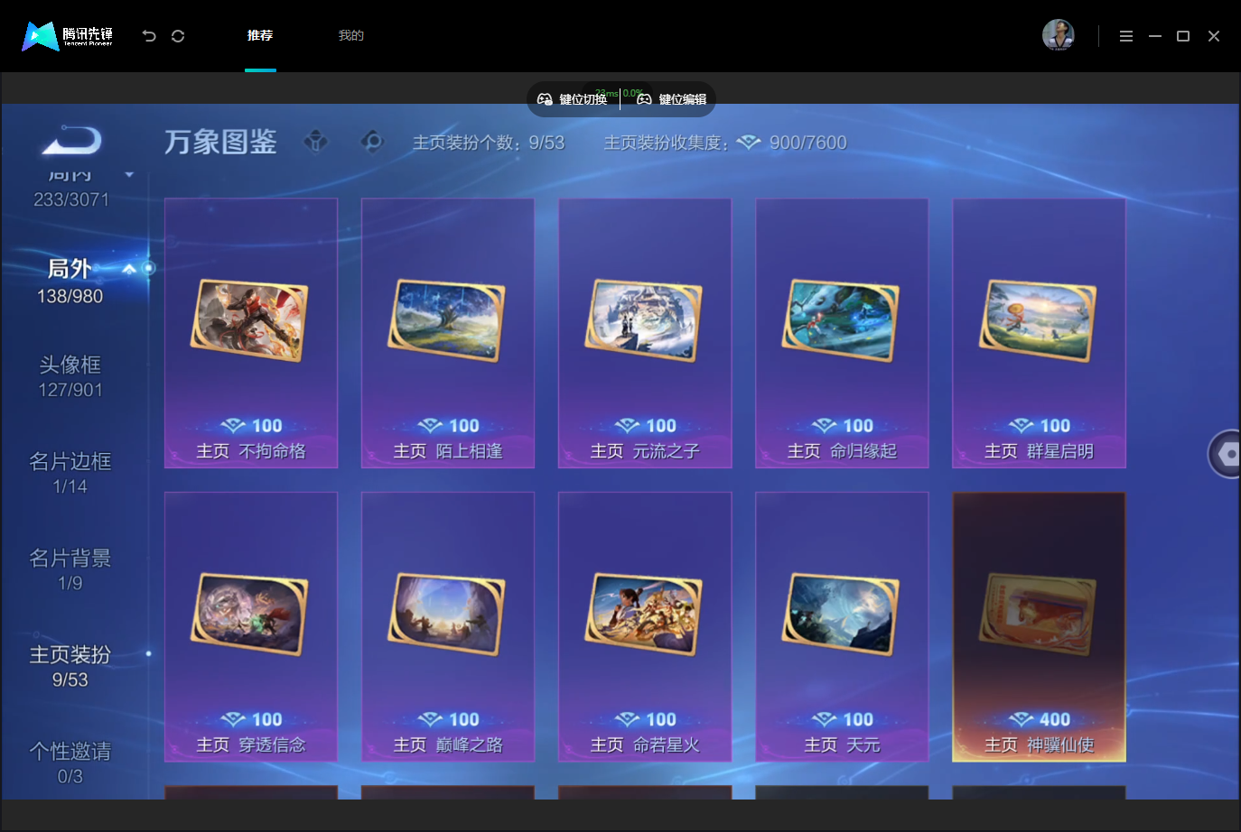 WZMMN4740347王者荣耀账号详情图12 WZMMN4740347王者荣耀账号详情图12