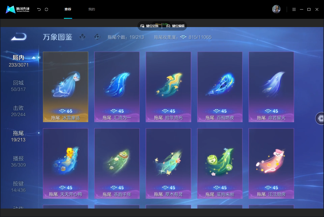 WZMMN4740347王者荣耀账号详情图15 WZMMN4740347王者荣耀账号详情图15