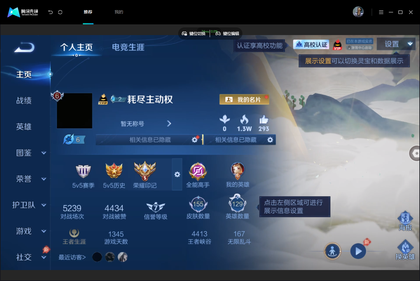 WZMMN4740361王者荣耀账号详情图3 WZMMN4740361王者荣耀账号详情图3