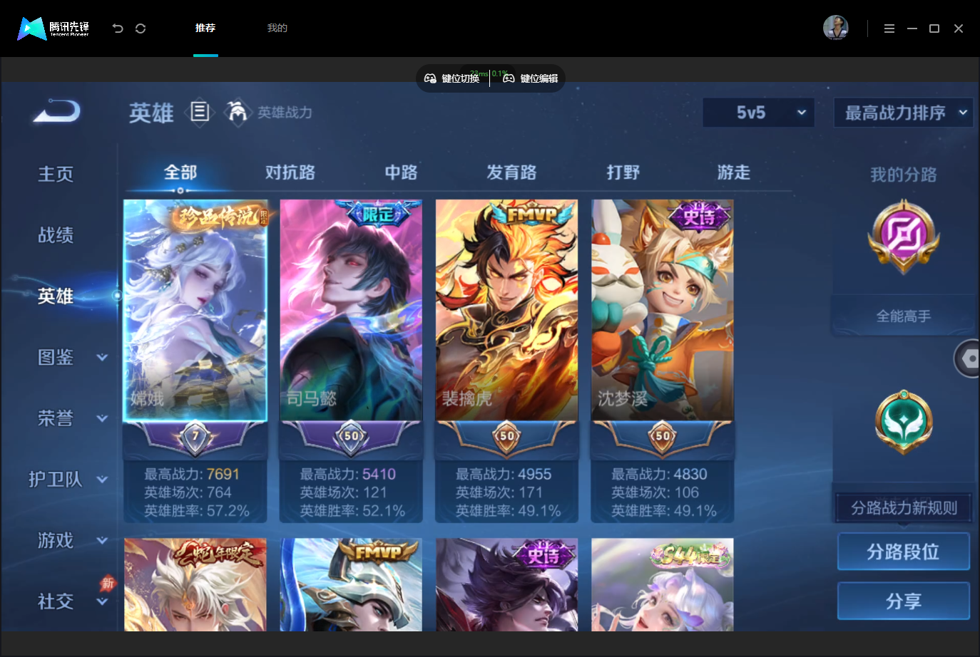 WZMMN4740361王者荣耀账号详情图4 WZMMN4740361王者荣耀账号详情图4