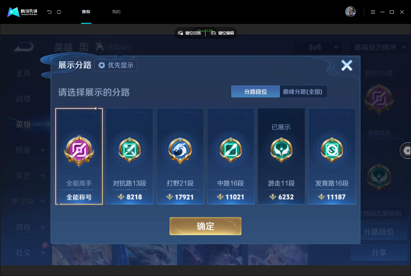 WZMMN4740361王者荣耀账号详情图5 WZMMN4740361王者荣耀账号详情图5