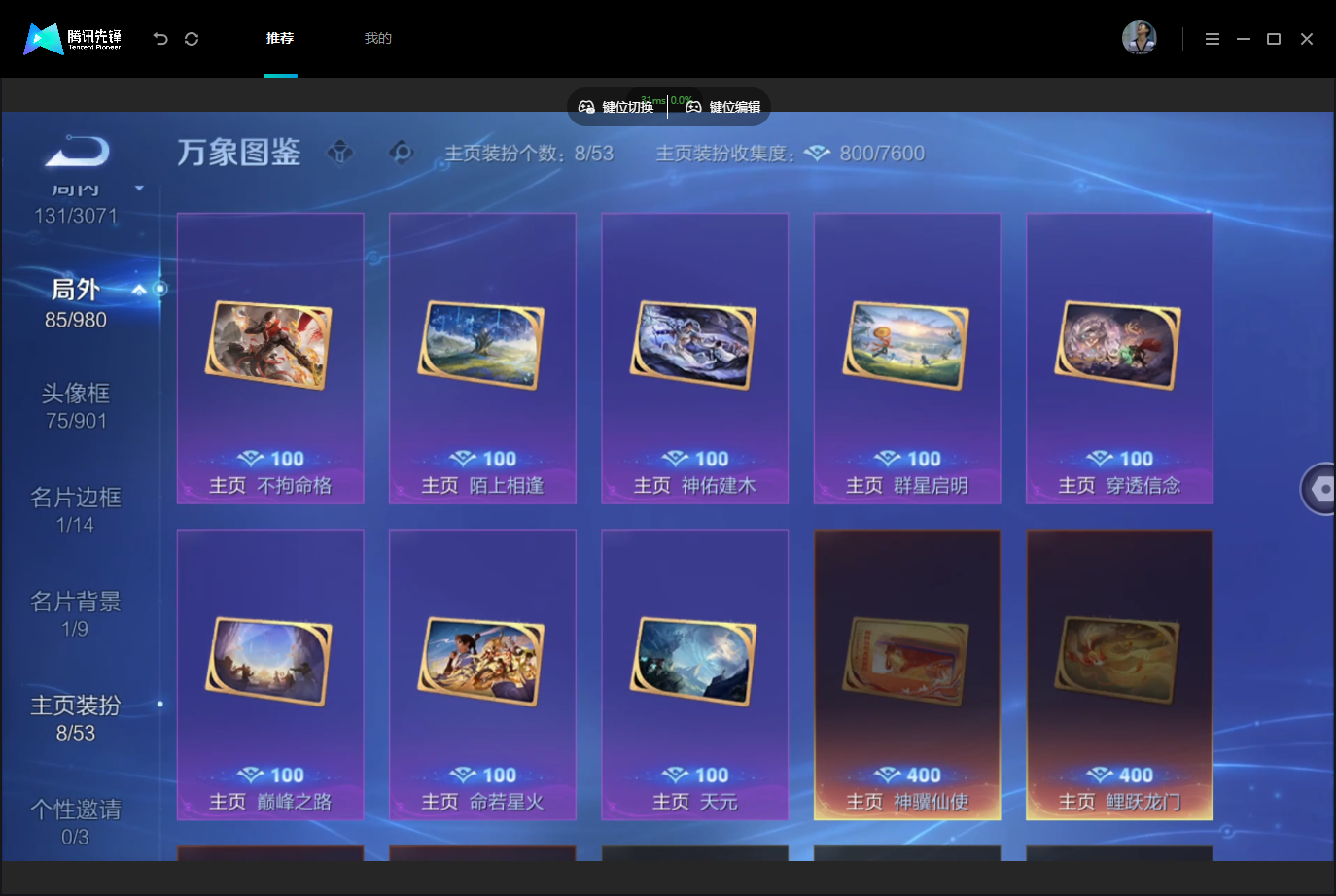 WZMMN4740361王者荣耀账号详情图12 WZMMN4740361王者荣耀账号详情图12