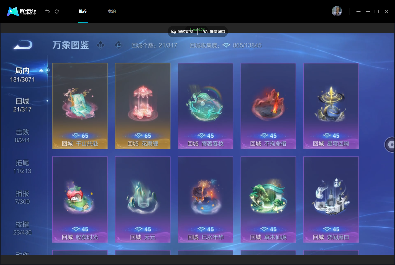 WZMMN4740361王者荣耀账号详情图13 WZMMN4740361王者荣耀账号详情图13