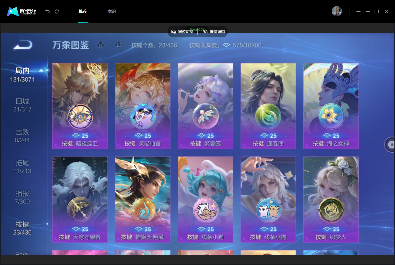 WZMMN4740361王者荣耀账号详情图17 WZMMN4740361王者荣耀账号详情图17