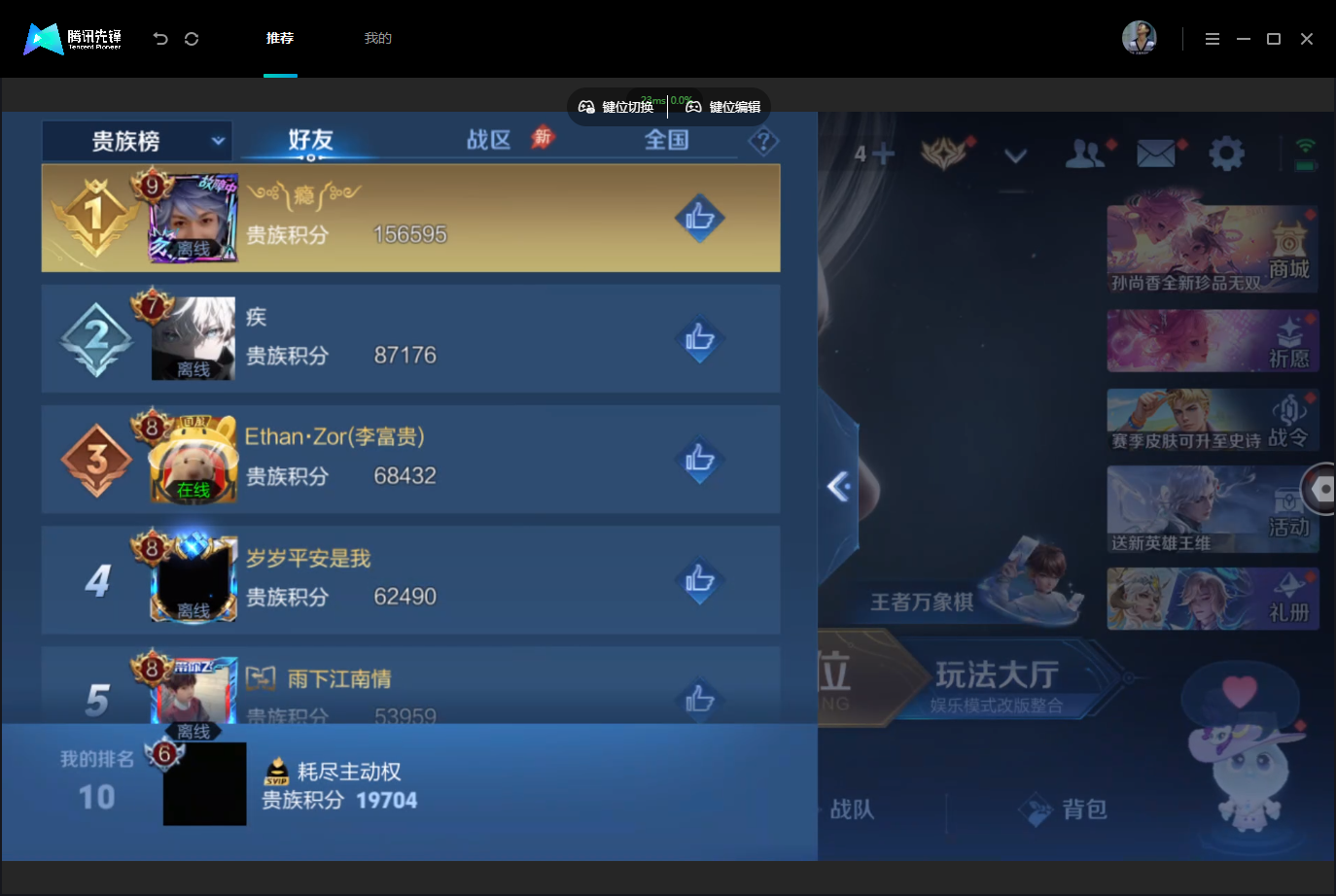 WZMMN4740361王者荣耀账号详情图19 WZMMN4740361王者荣耀账号详情图19