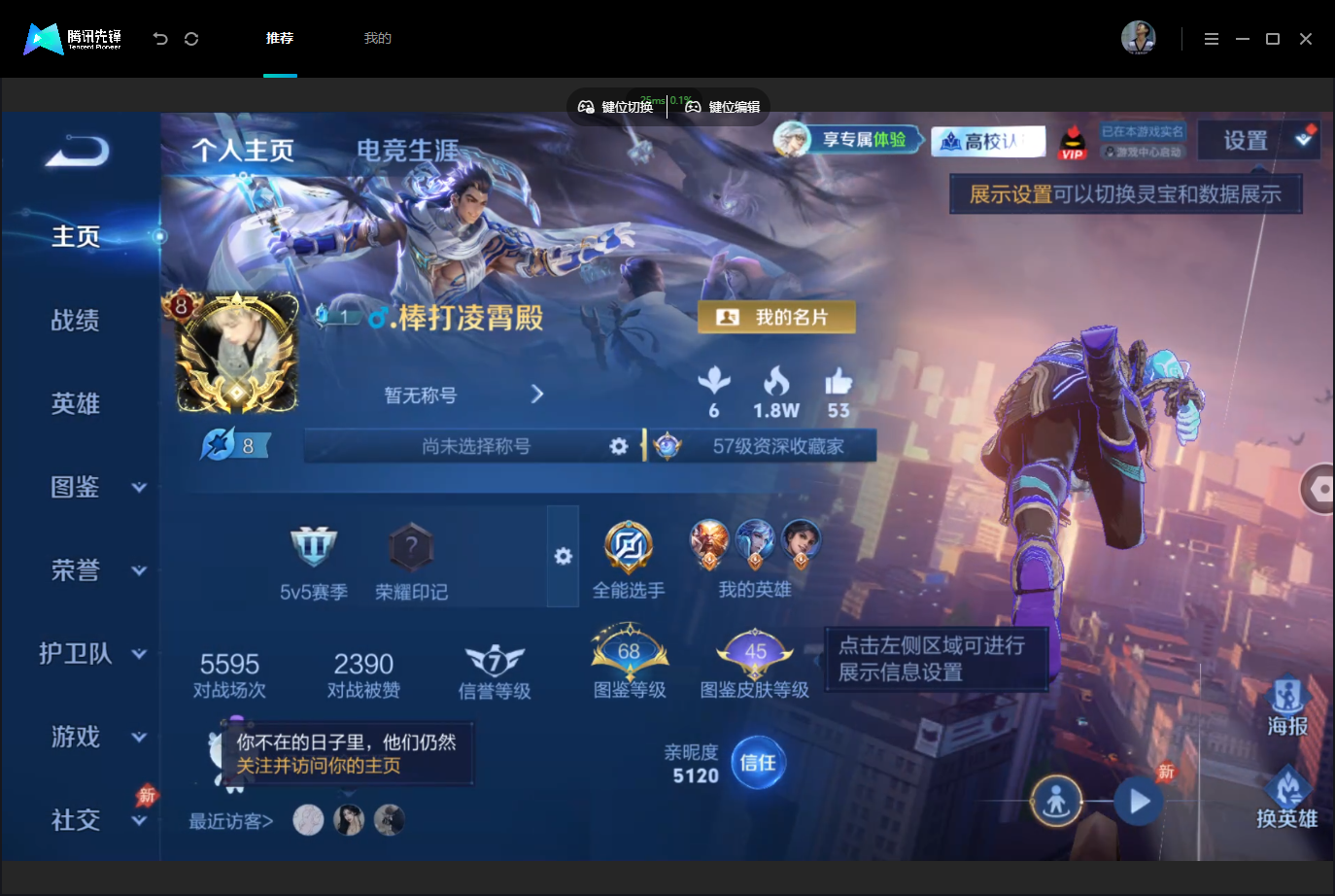 WZMMN4740233王者荣耀账号详情图3 WZMMN4740233王者荣耀账号详情图3