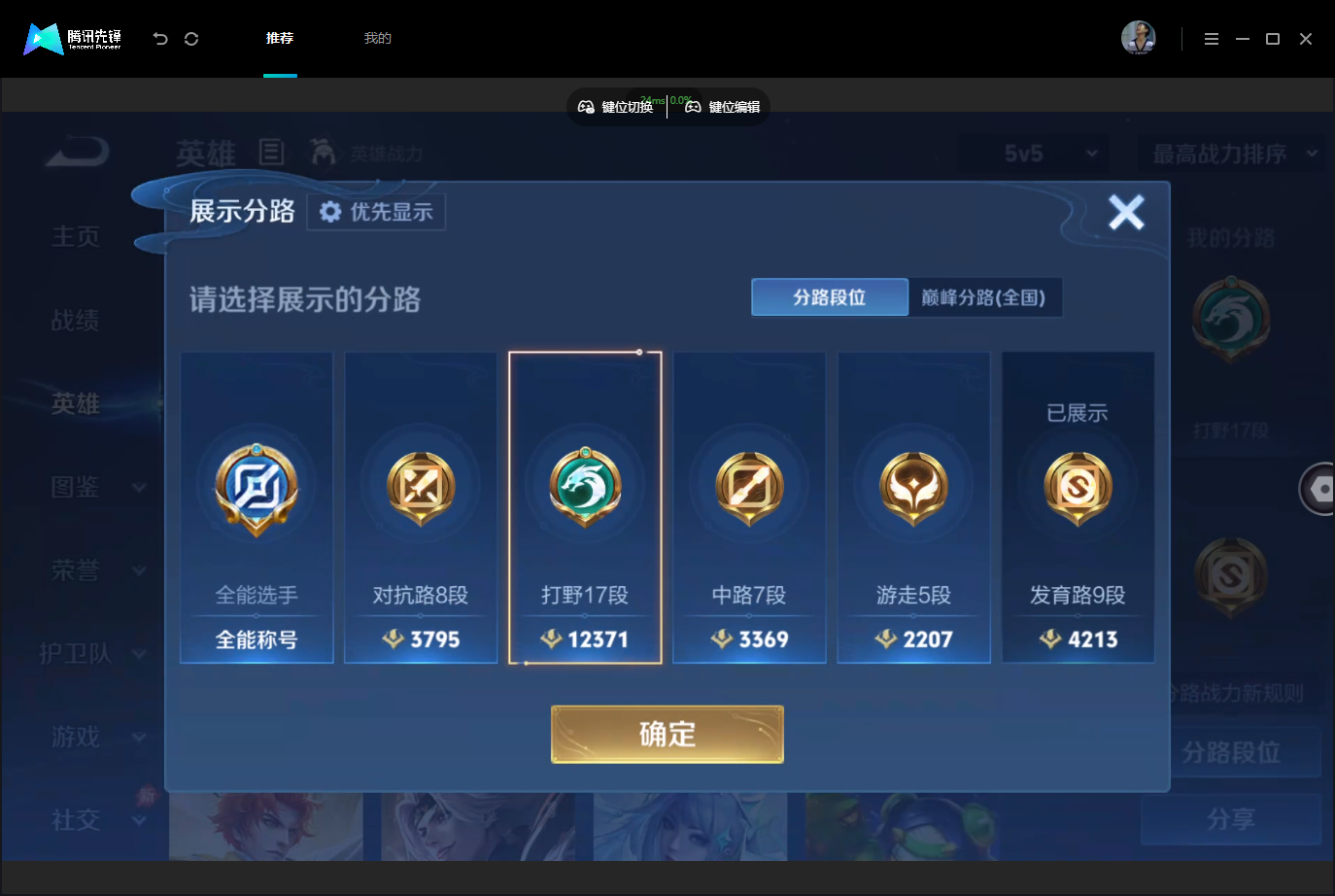 WZMMN4740233王者荣耀账号详情图5 WZMMN4740233王者荣耀账号详情图5
