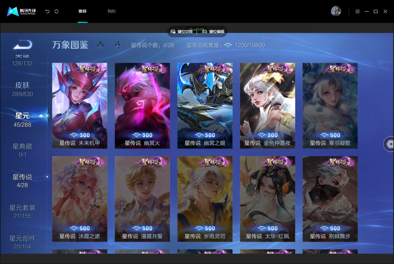 WZMMN4740233王者荣耀账号详情图9 WZMMN4740233王者荣耀账号详情图9