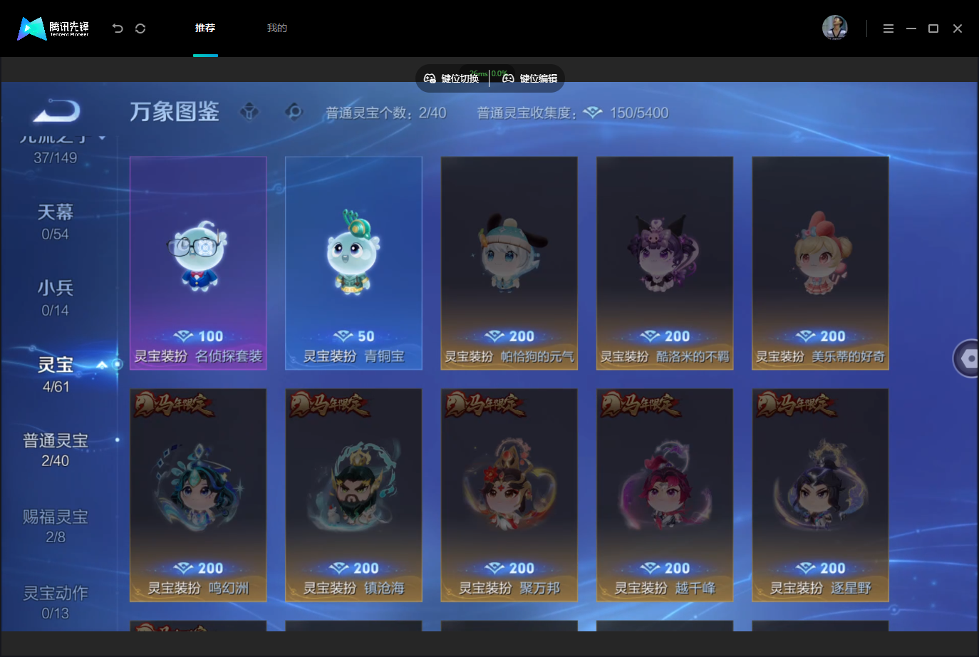 WZMMN4740233王者荣耀账号详情图10 WZMMN4740233王者荣耀账号详情图10