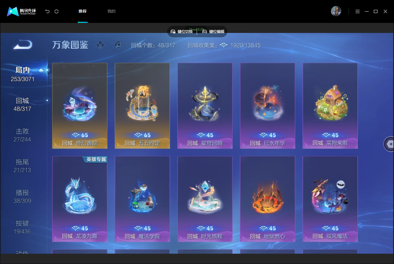 WZMMN4740233王者荣耀账号详情图13 WZMMN4740233王者荣耀账号详情图13