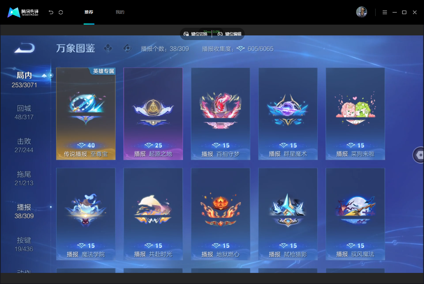 WZMMN4740233王者荣耀账号详情图16 WZMMN4740233王者荣耀账号详情图16