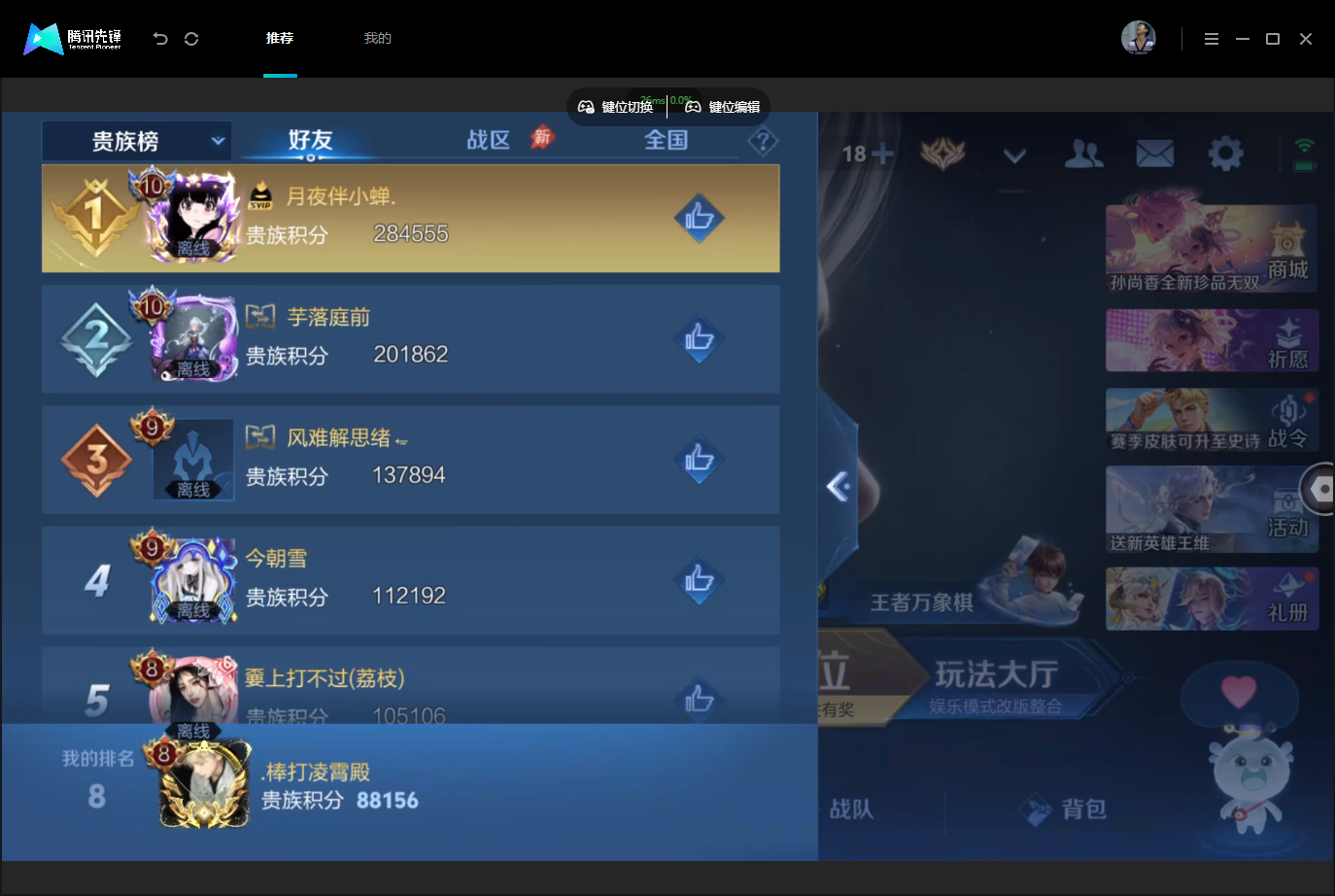 WZMMN4740233王者荣耀账号详情图19 WZMMN4740233王者荣耀账号详情图19