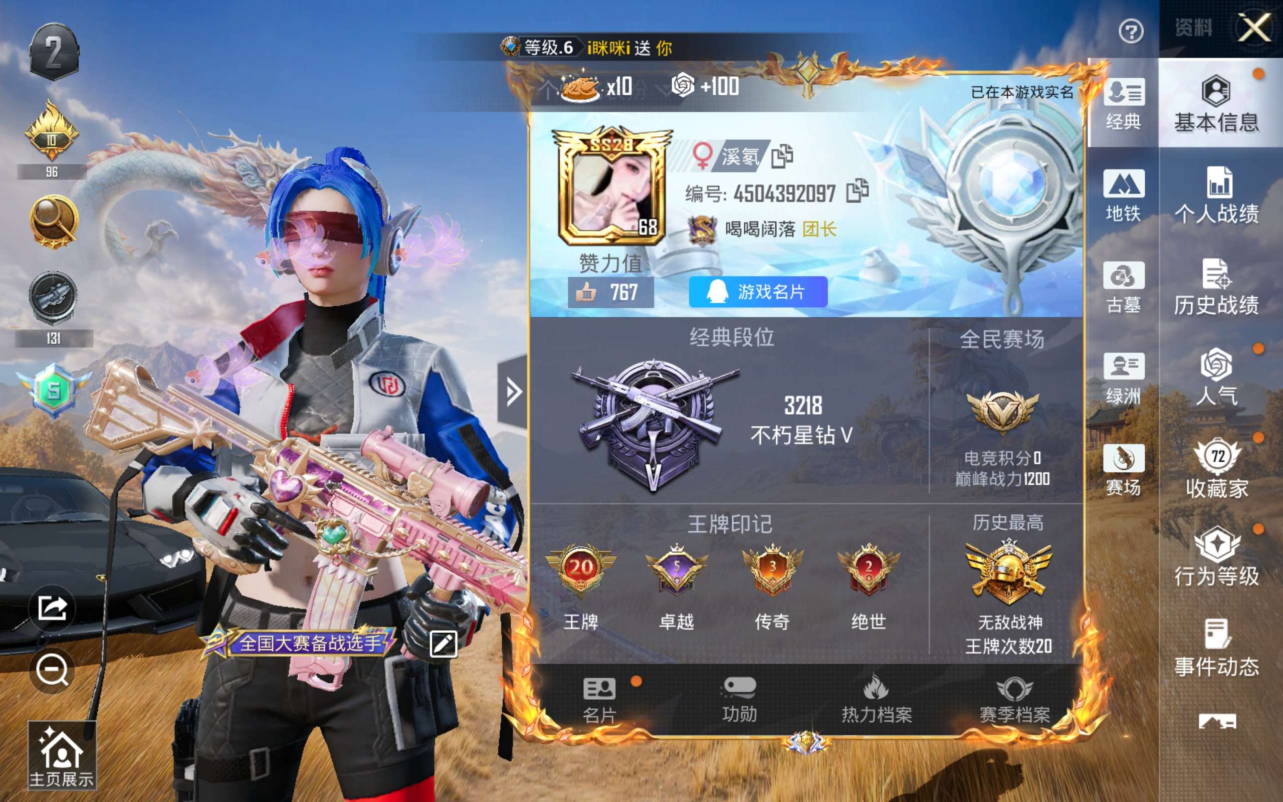 账号详情图片