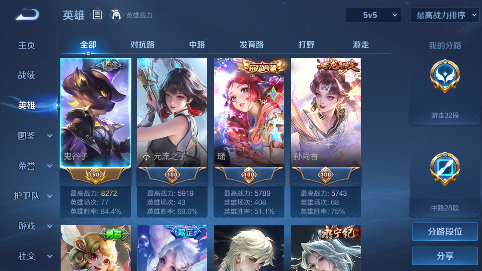 账号详情图片