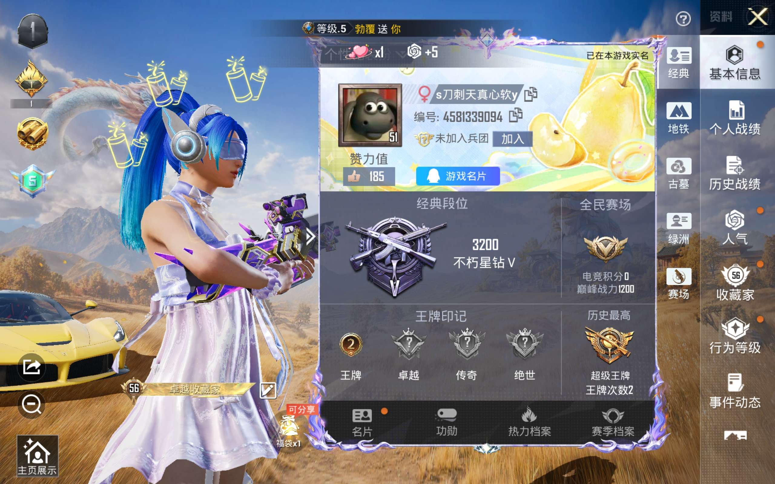 账号详情图片