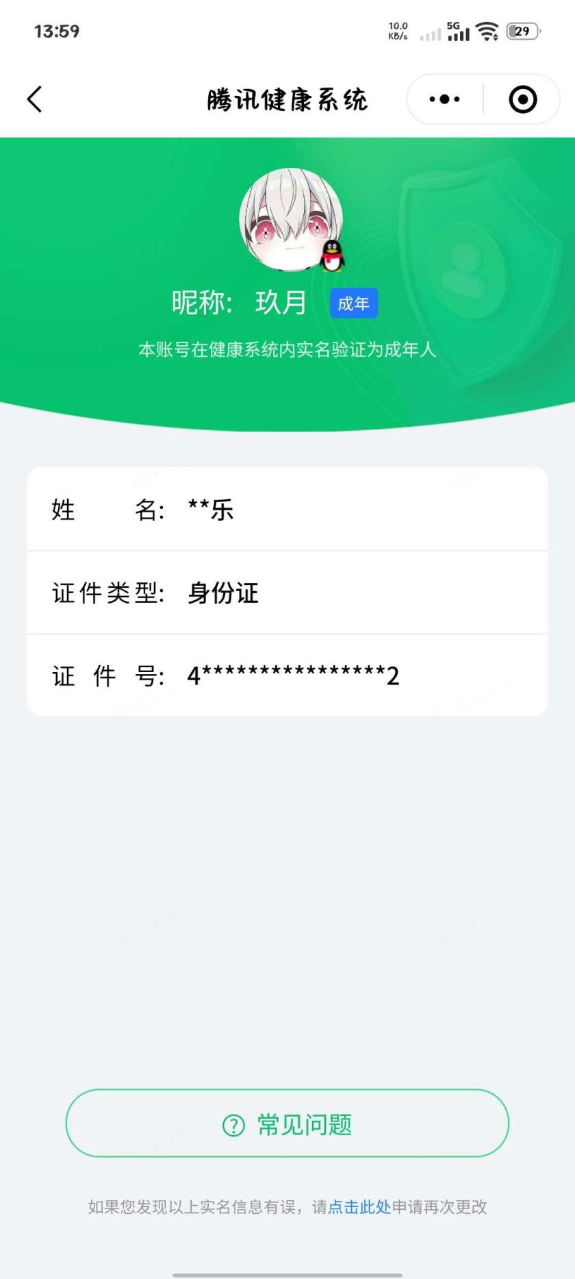 王者荣耀账号安卓QQ[27048571]【精品号手慢无】贵10性价比号，贵族积分：286,676,铭文、背包、积分夺宝以