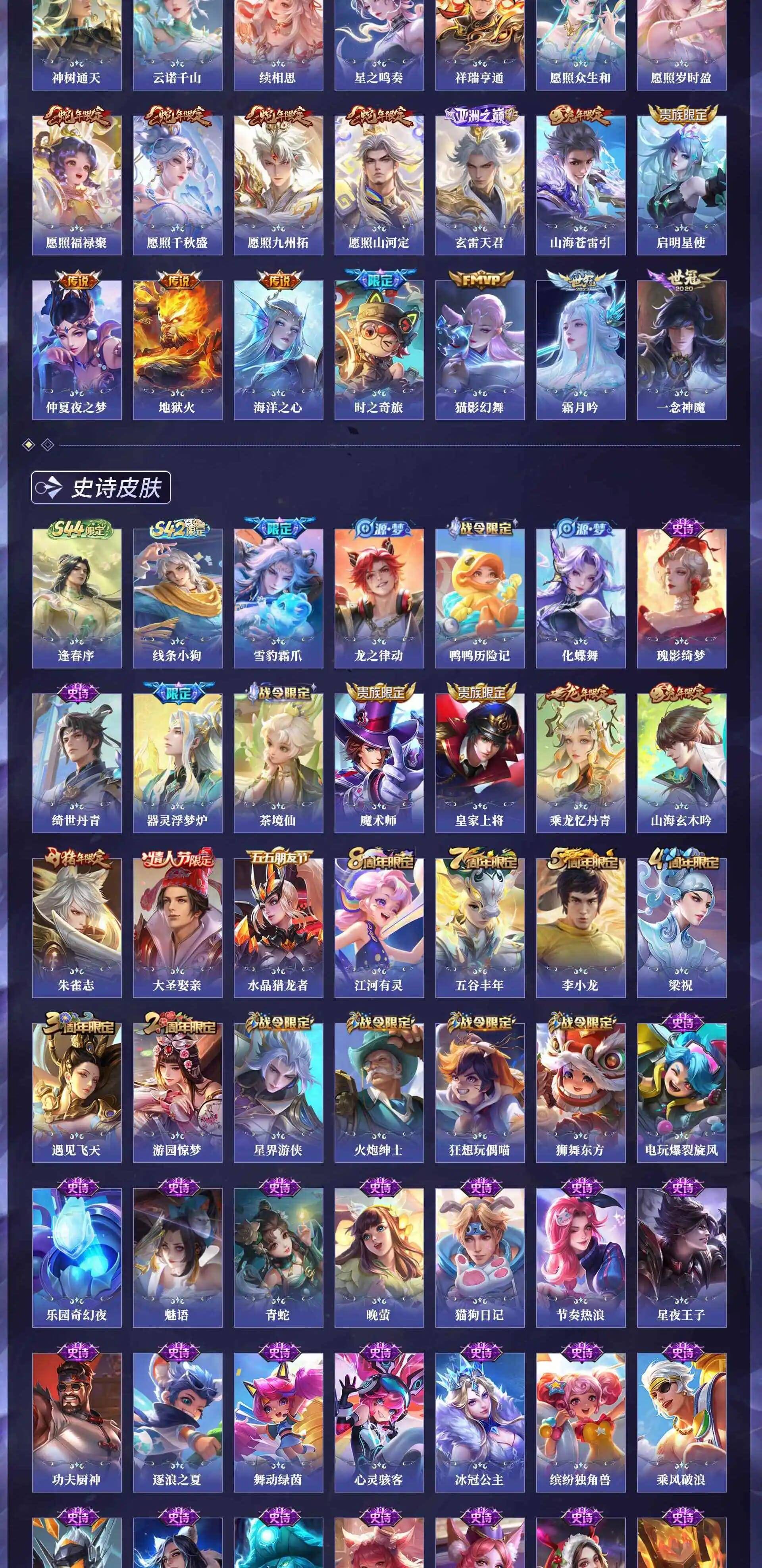 WZQM4707218王者荣耀账号详情图6