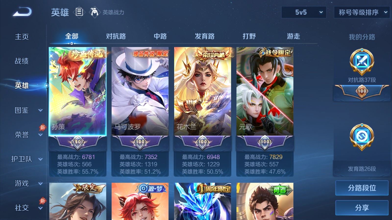 账号详情图片