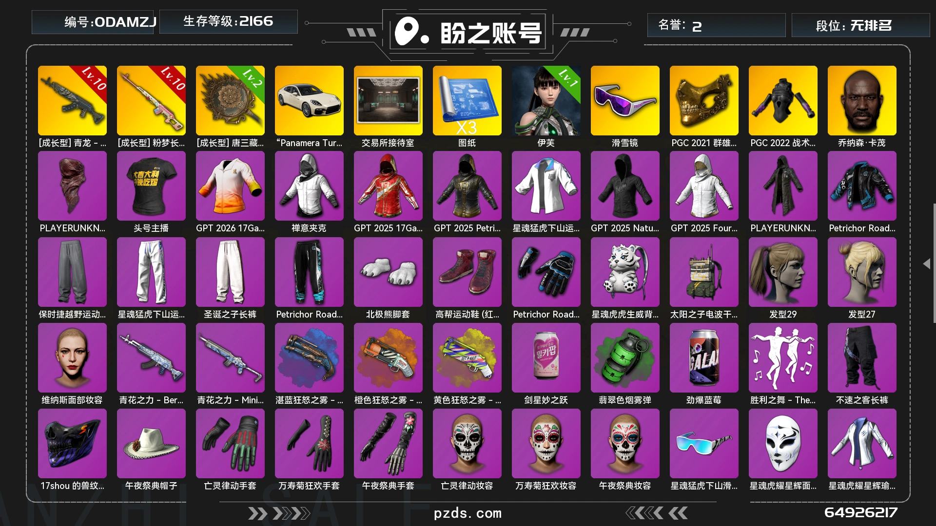 [27060157]GJD15365 生存500级可排位/1级伊芙/10级青龙-BERYLM762/10级粉梦长眠-德拉贡诺夫/2级唐三藏平底锅/帕拉梅拉/黄色狂怒之雾-M79/橙色狂怒之雾-M79/湛蓝狂怒之雾-M79/翡翠色烟雾弹/黑鬼/双马尾/丸子头/脏辫/滑雪镜/红面具/金面具/发光手臂/星魂白运动上衣/拉风龙-风华套装/白熊鞋子/太阳之子电池干扰背包/ 0DAMZJ号 无排名, 生存等级2166, 名誉等级2, 金标数量5, 图纸3, 聚合物322, 枪皮数量, [