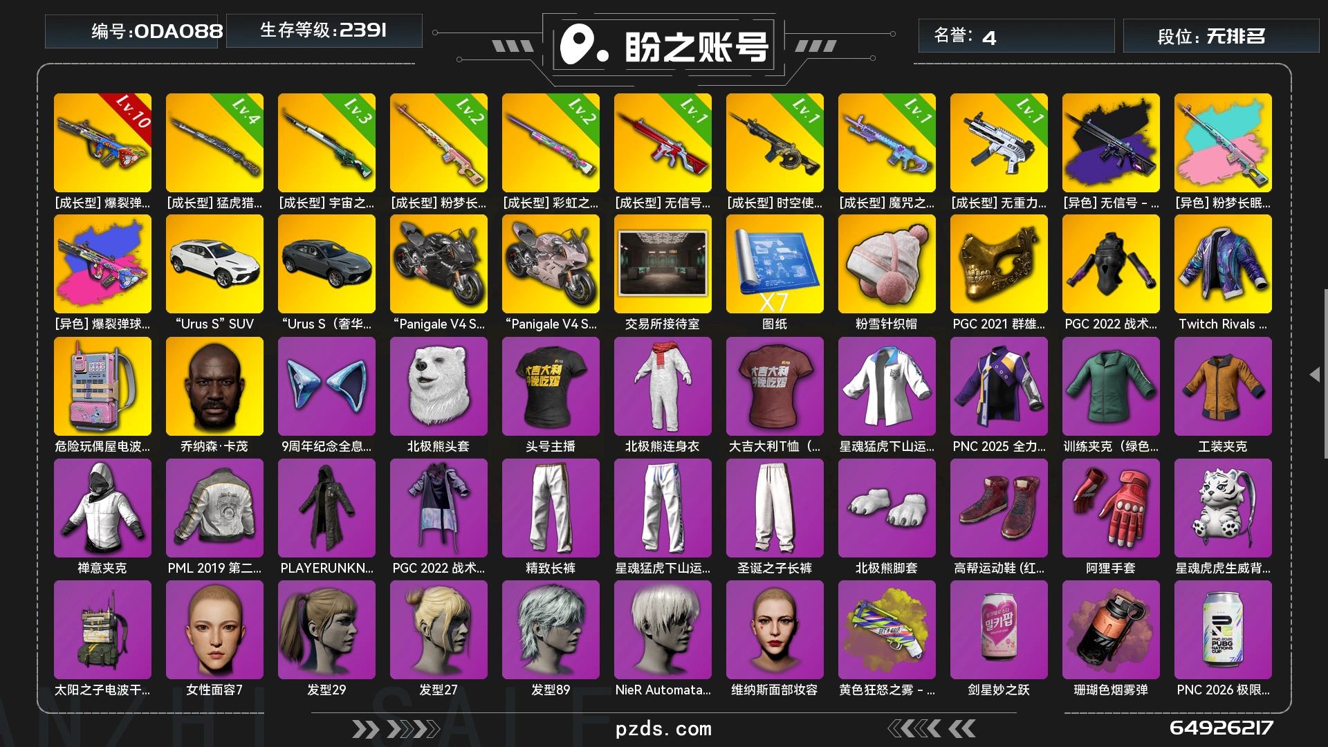 [27063373]GJD15419 生存500级可排位/10级爆裂弹球-AUG/4级猛虎猎手-KAR98K/3级宇宙之力-KAR98K/2级彩虹之上-M24/2级粉梦长眠-德拉贡诺夫/1级无信号-M416/1级时空使者-M416/1级魔咒之力-MK12/1级无重力-MP5K/爆裂弹球-AUG（紫色配粉红色）/粉梦长眠-德拉贡诺夫（蓝绿色配粉红色）/杜卡迪纯净黑/杜卡迪叛逆玫瑰/兰博基尼suv/兰博基尼奢华版/黄色狂怒之雾-M79/珊瑚色烟雾弹/黑鬼/双马尾/脏辫/恶魔角/红