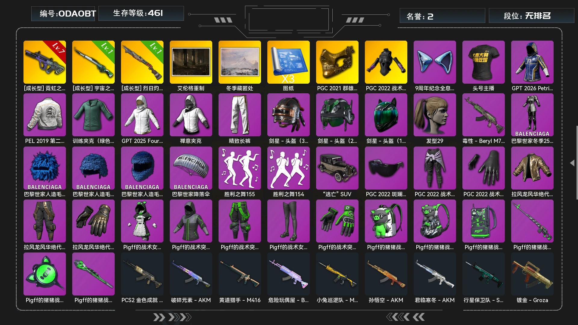 [27063478]JDPX15420 生存461级可排位/7级霓虹之梦-AUG/1级宇宙之力-KAR98K/1级烈日灼烧-S1897/金面具/拉风龙-风华套装/Pigff战术突击夹克/ 0DAOBT号 无排名, 生存等级461, 名誉等级2, 金标数量2, 图纸3, 聚合物2400, 枪皮数量100, [成长型] 霓虹之梦 - AUG[7级], [成长型] 宇宙之力 - Kar98k[1级], [成长型] 烈日灼烧 - S1897[1级]1791015601