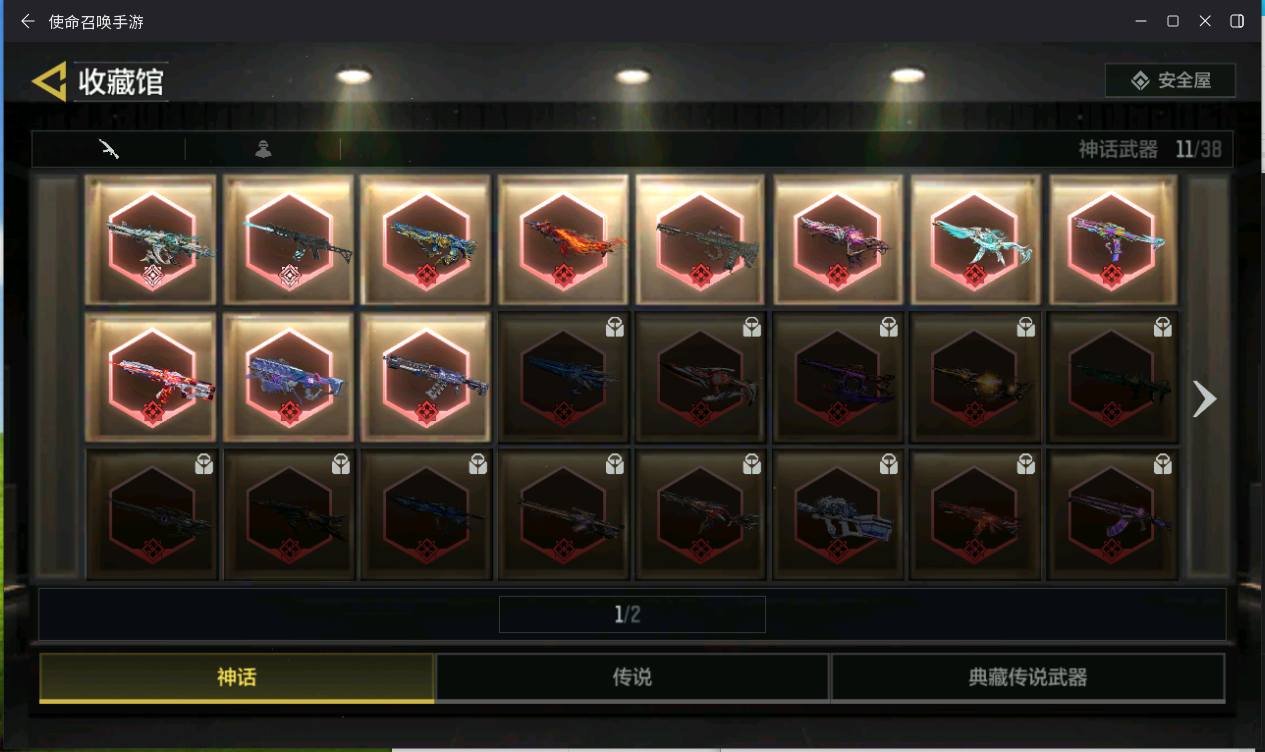 smp5苹果Q【11神话2满级27传】天成...