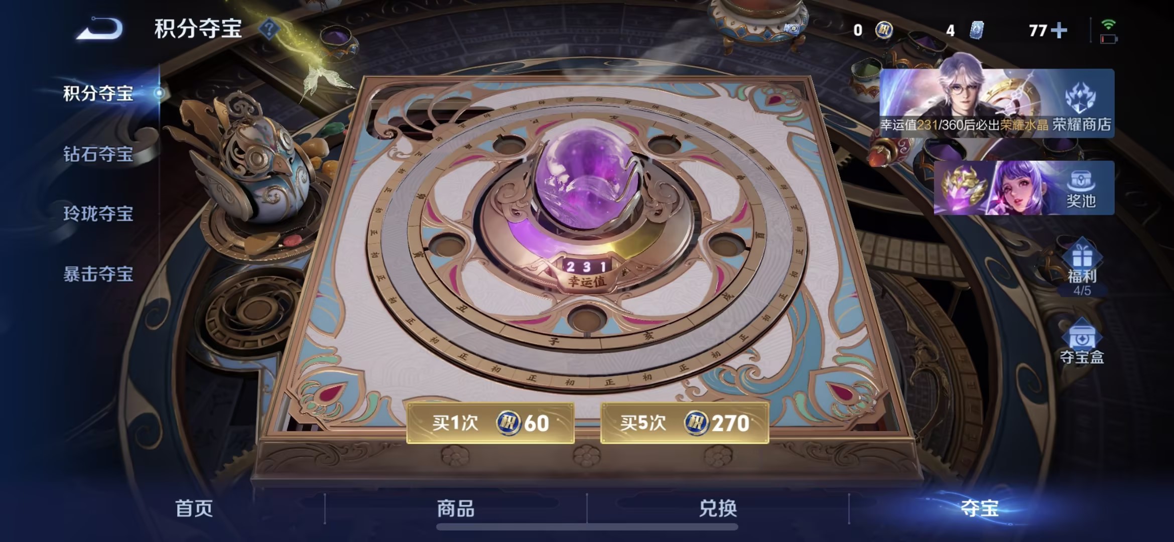 WZQM4707546王者荣耀账号详情图9 WZQM4707546王者荣耀账号详情图9