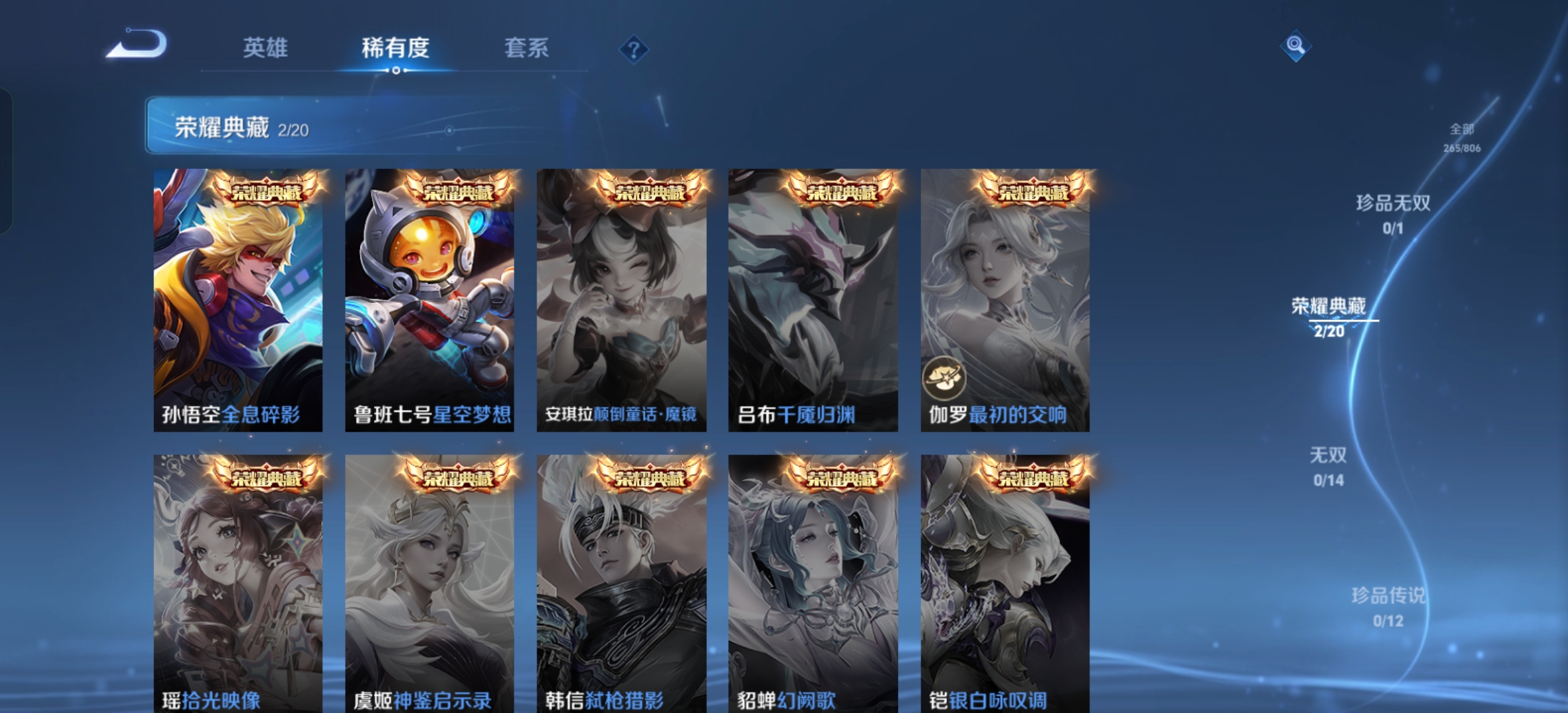WZDN4707480王者荣耀账号详情图5 WZDN4707480王者荣耀账号详情图5