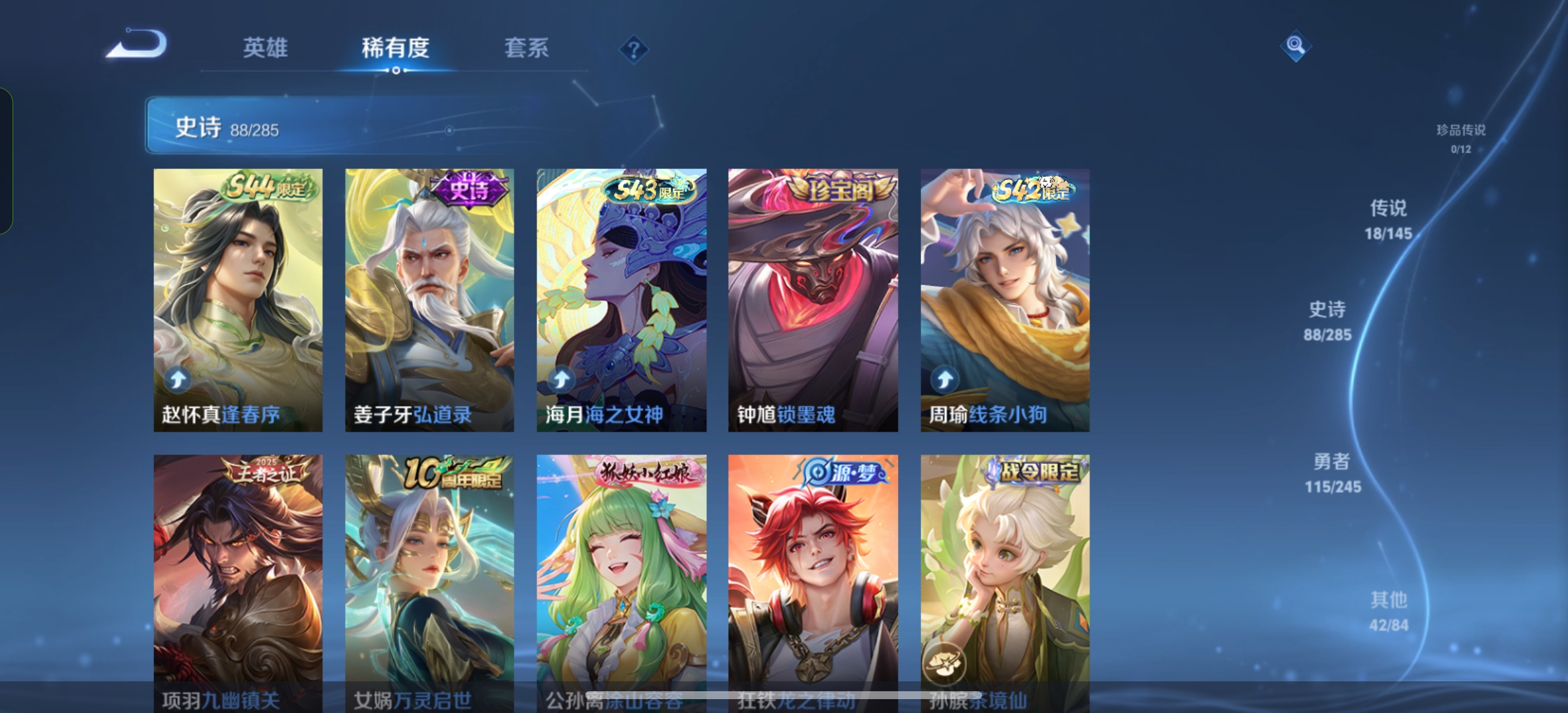 WZDN4707480王者荣耀账号详情图7 WZDN4707480王者荣耀账号详情图7