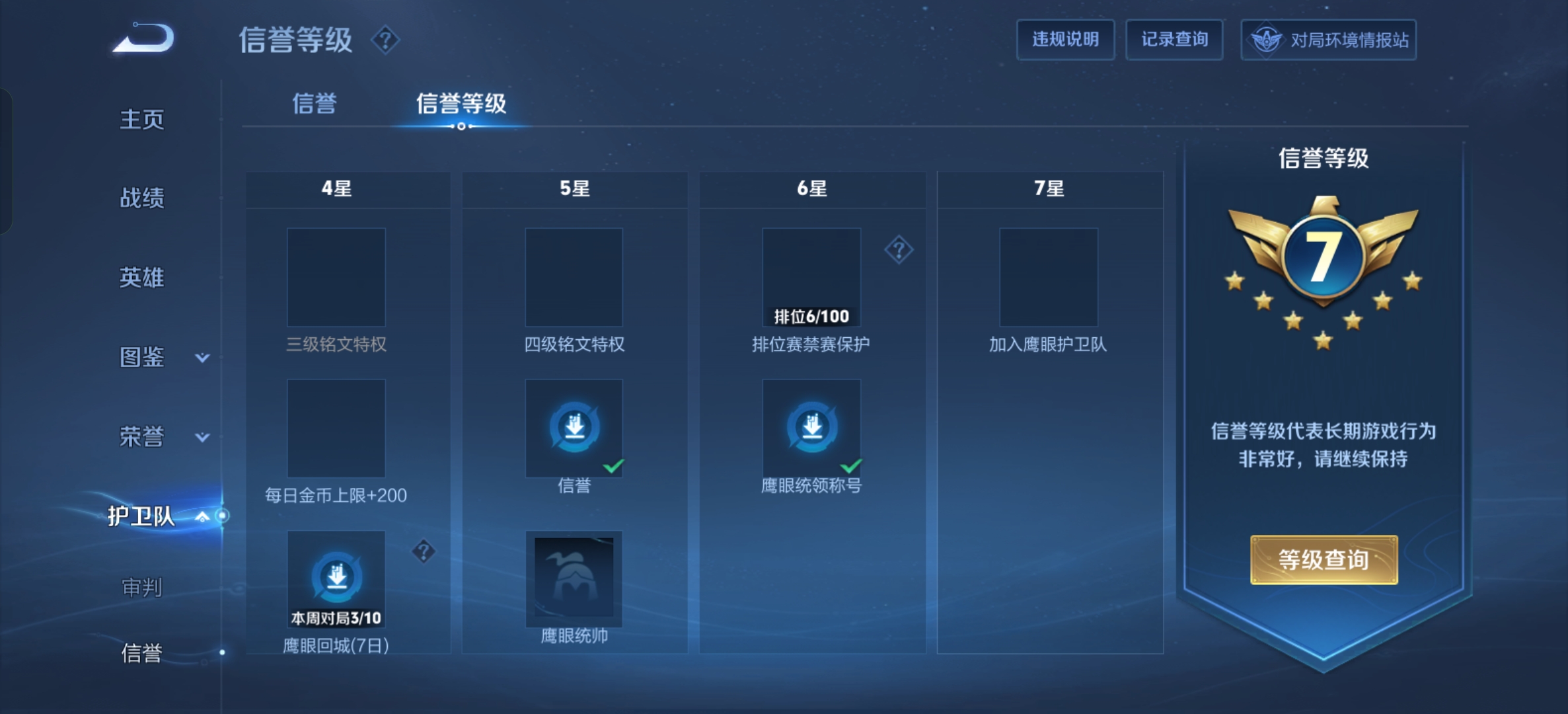 WZDN4707480王者荣耀账号详情图9 WZDN4707480王者荣耀账号详情图9