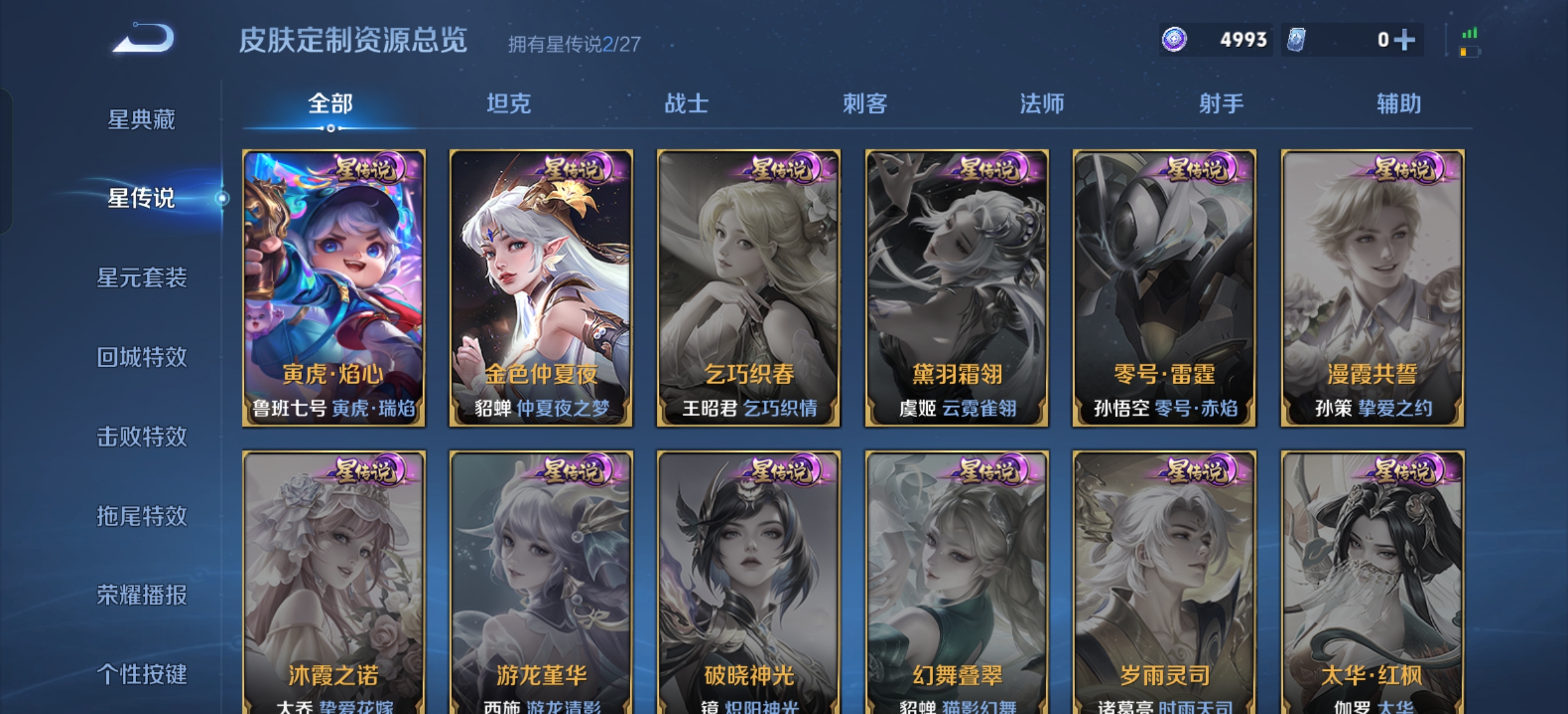 WZDN4707480王者荣耀账号详情图11 WZDN4707480王者荣耀账号详情图11