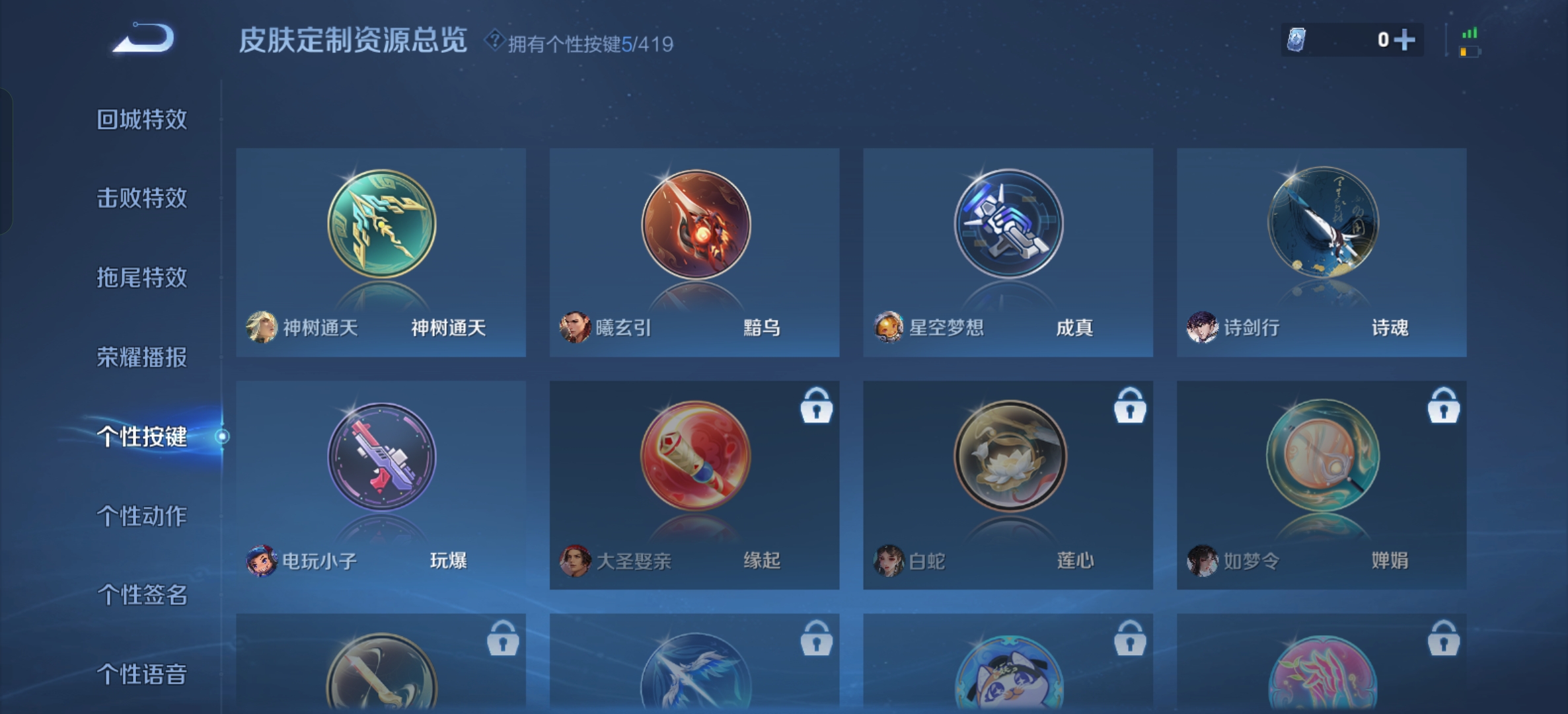 WZDN4707480王者荣耀账号详情图12 WZDN4707480王者荣耀账号详情图12