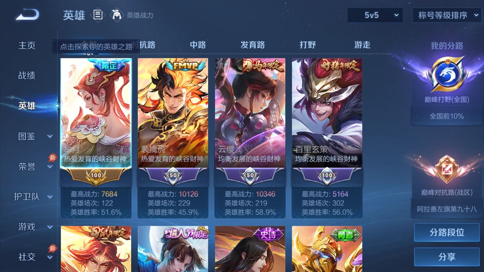 账号详情图片