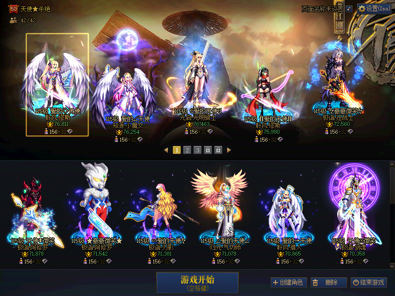[27068190]A找回包赔号-4个红10连体42C奶31未央可破凶7阶可玩可搬砖信用分高！红10缪斯7.6w带天使龙袍，红10奶萝奶妈缪斯，38个4-7w小号