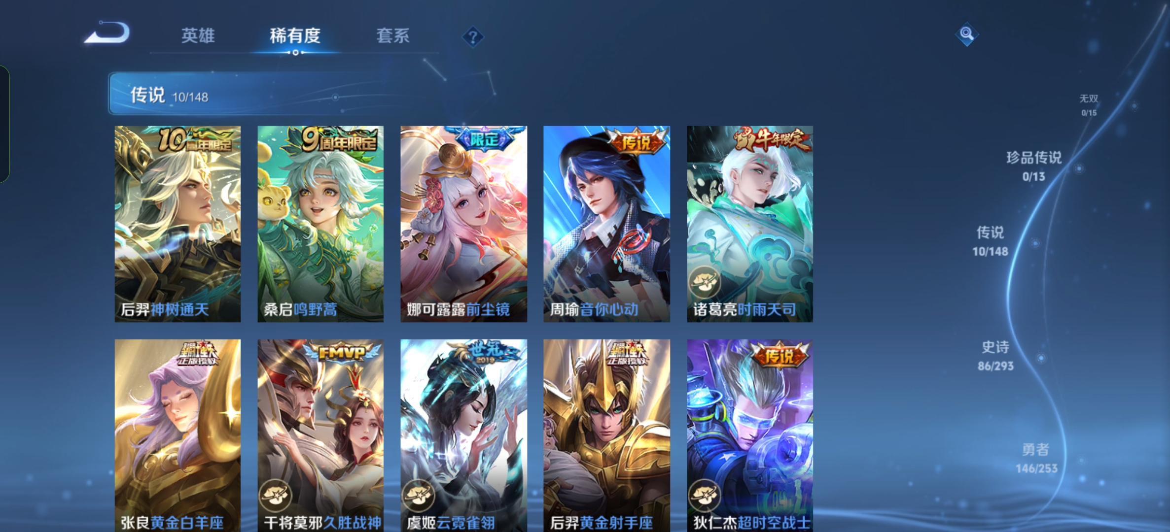 WZDN4707568王者荣耀账号详情图5 WZDN4707568王者荣耀账号详情图5