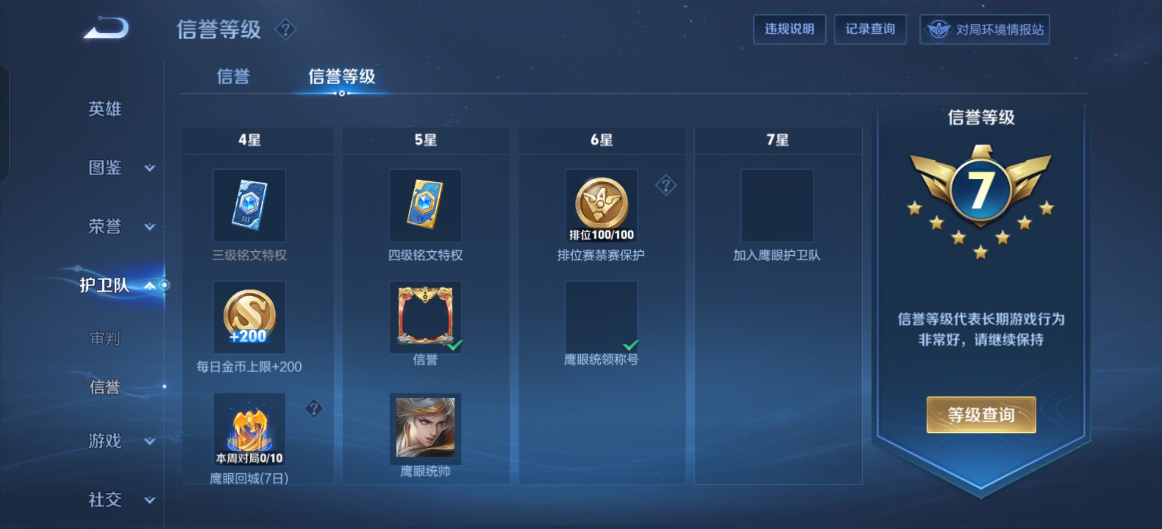 WZDN4707568王者荣耀账号详情图8 WZDN4707568王者荣耀账号详情图8