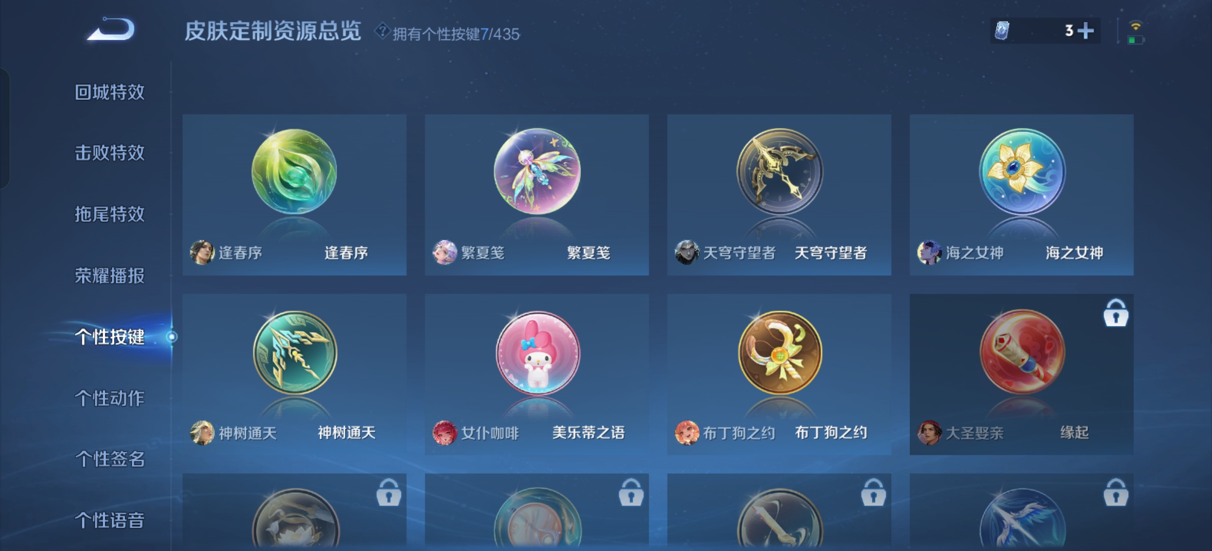 WZDN4707568王者荣耀账号详情图11 WZDN4707568王者荣耀账号详情图11